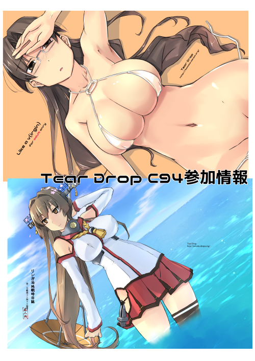 C94参加情報